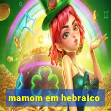mamom em hebraico
